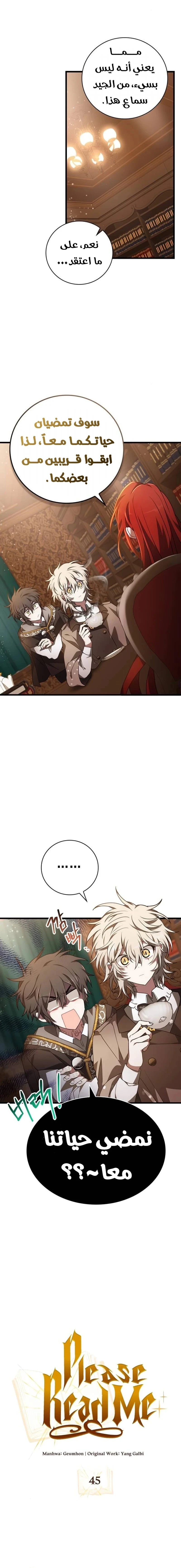 Read I Become a Legendary Arch Mage by Reading a Book AR Manga Online