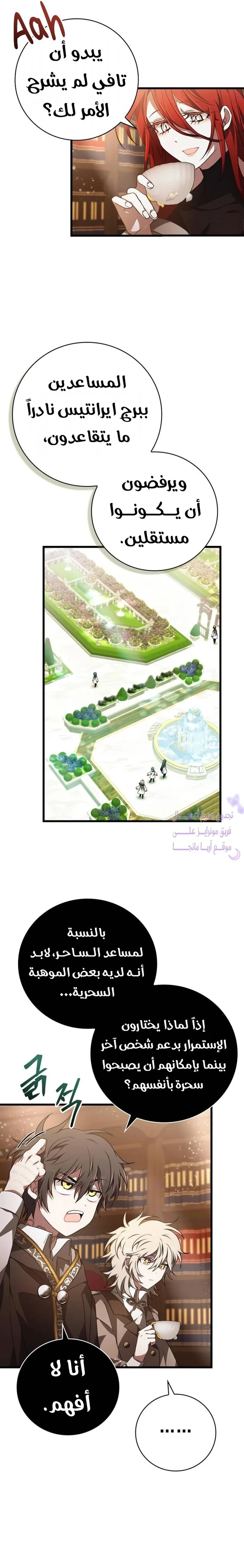 Read I Become a Legendary Arch Mage by Reading a Book AR Manga Online