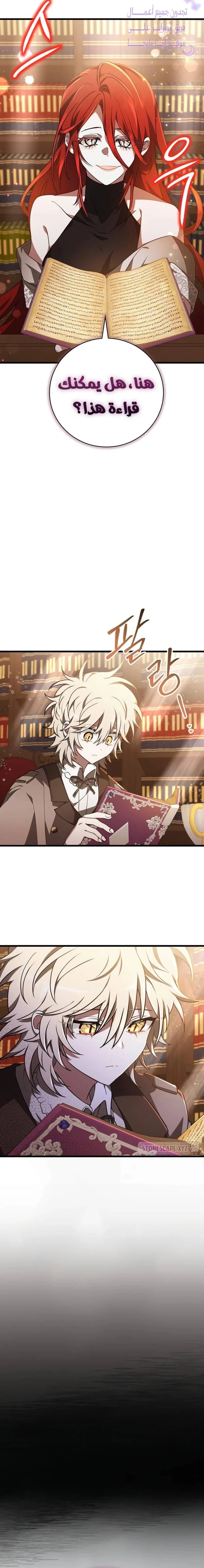 Read I Become a Legendary Arch Mage by Reading a Book AR Manga Online