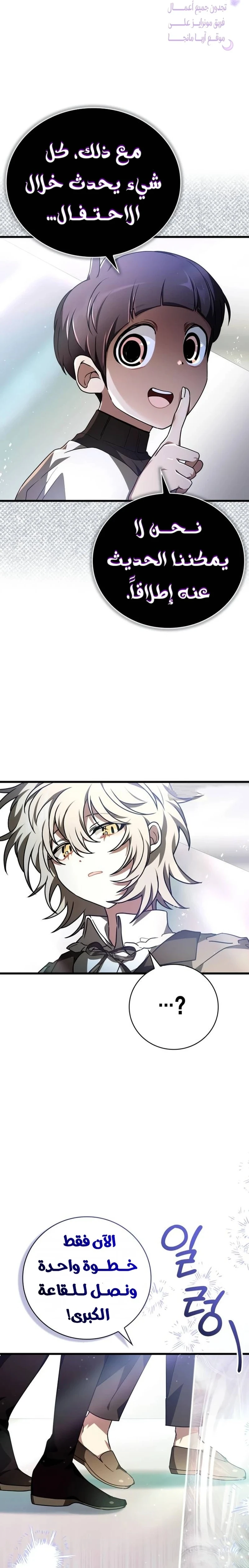 Read I Become a Legendary Arch Mage by Reading a Book AR Manga Online