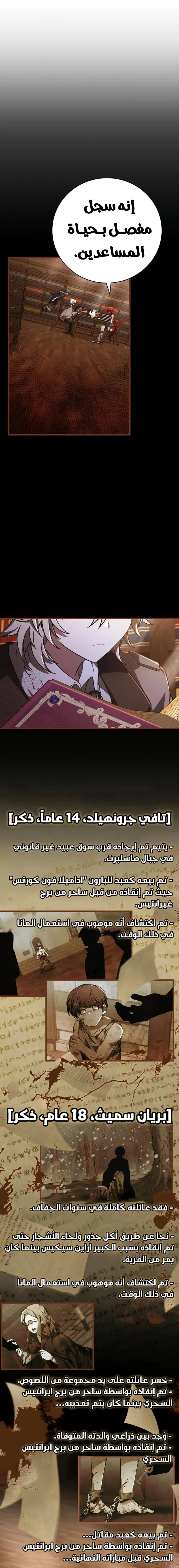 Read I Become a Legendary Arch Mage by Reading a Book AR Manga Online