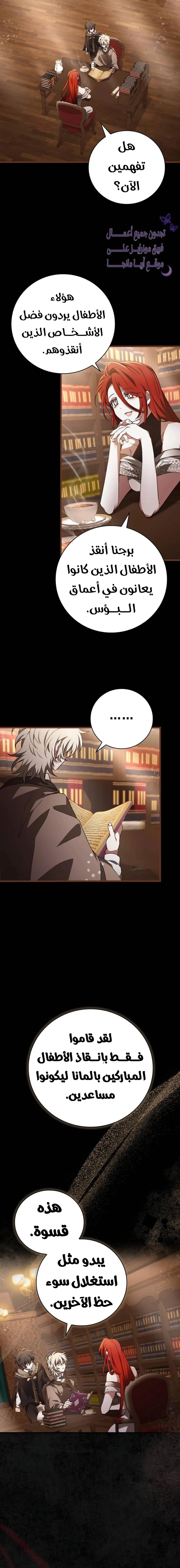 Read I Become a Legendary Arch Mage by Reading a Book AR Manga Online