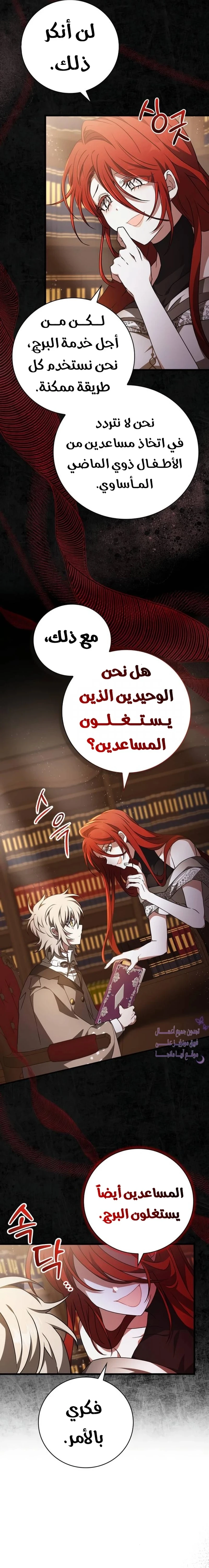 Read I Become a Legendary Arch Mage by Reading a Book AR Manga Online