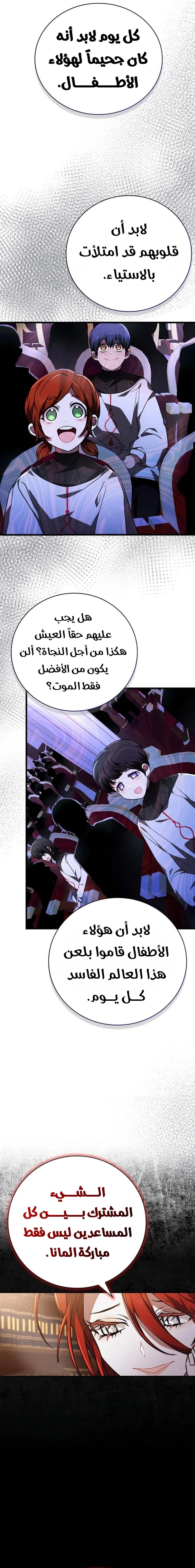 Read I Become a Legendary Arch Mage by Reading a Book AR Manga Online