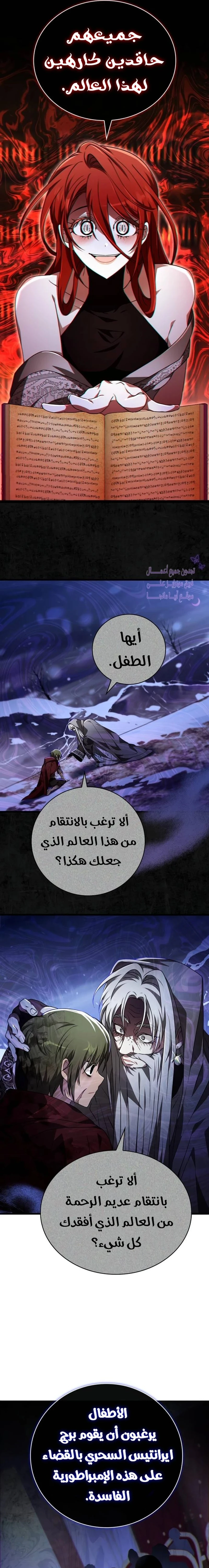 Read I Become a Legendary Arch Mage by Reading a Book AR Manga Online