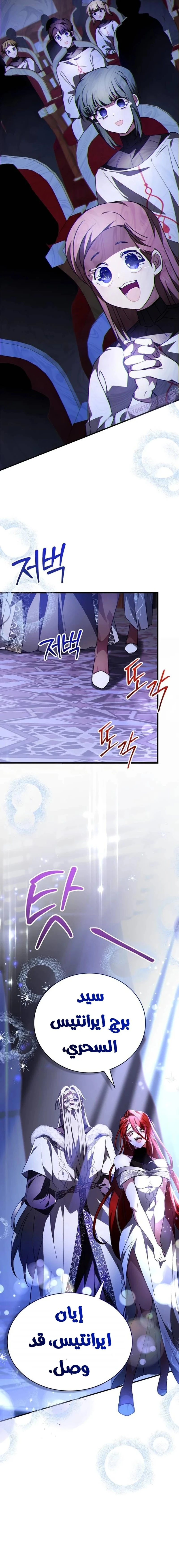 Read I Become a Legendary Arch Mage by Reading a Book AR Manga Online