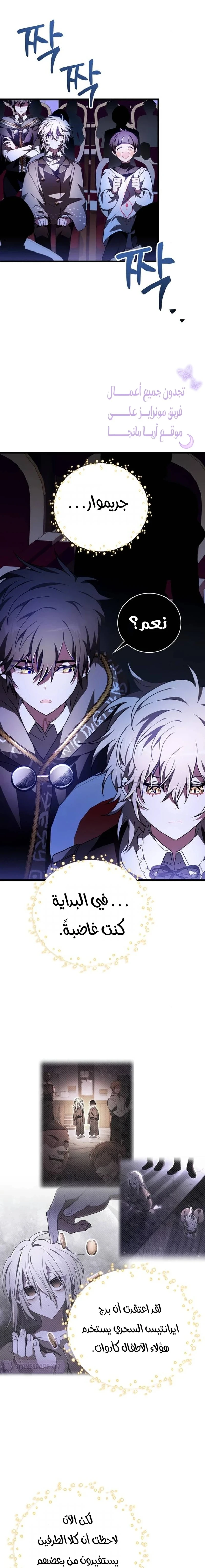 Read I Become a Legendary Arch Mage by Reading a Book AR Manga Online