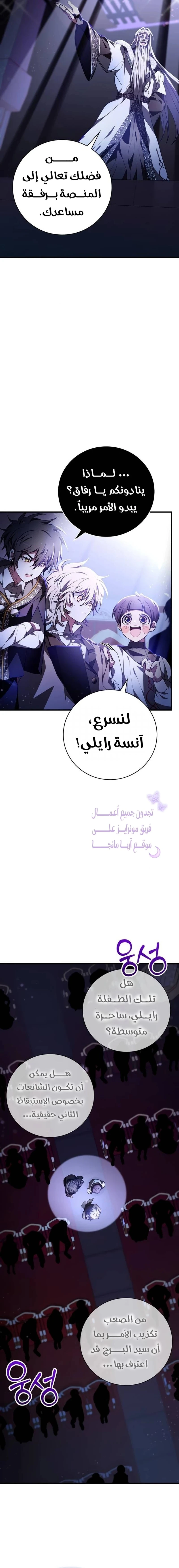 Read I Become a Legendary Arch Mage by Reading a Book AR Manga Online