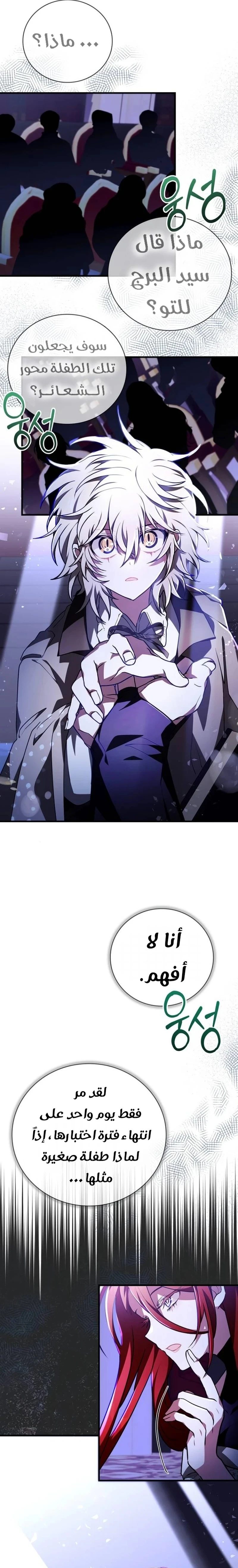 Read I Become a Legendary Arch Mage by Reading a Book AR Manga Online