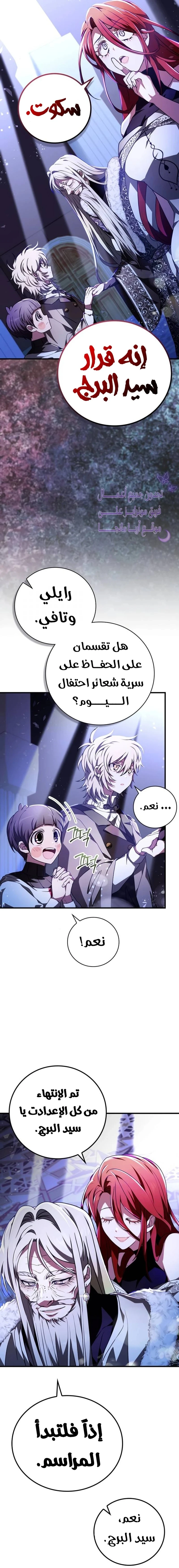 Read I Become a Legendary Arch Mage by Reading a Book AR Manga Online