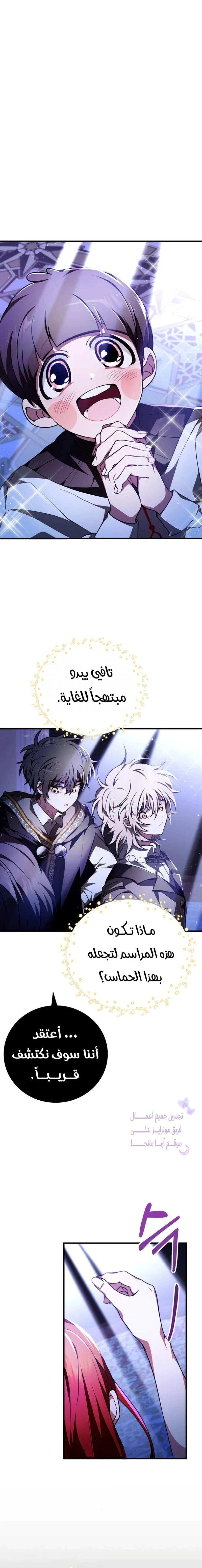 Read I Become a Legendary Arch Mage by Reading a Book AR Manga Online