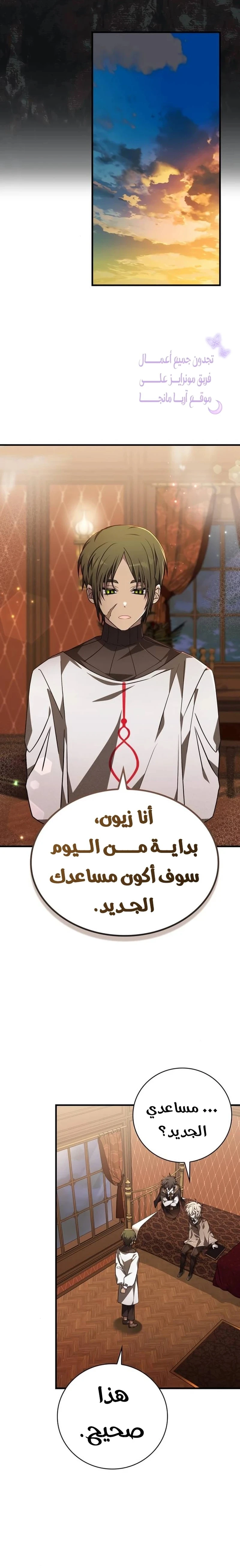 Read I Become a Legendary Arch Mage by Reading a Book AR Manga Online