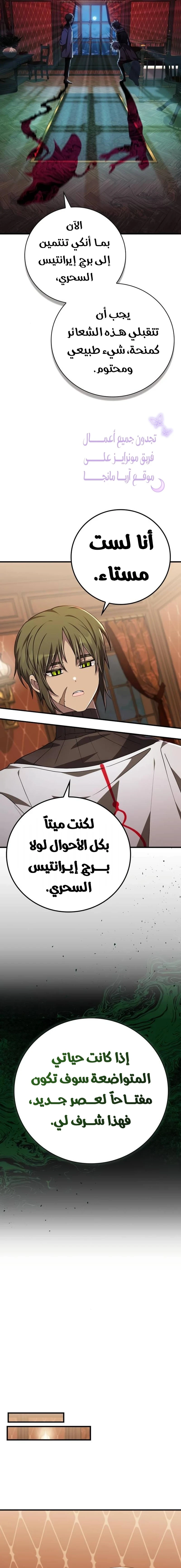 Read I Become a Legendary Arch Mage by Reading a Book AR Manga Online