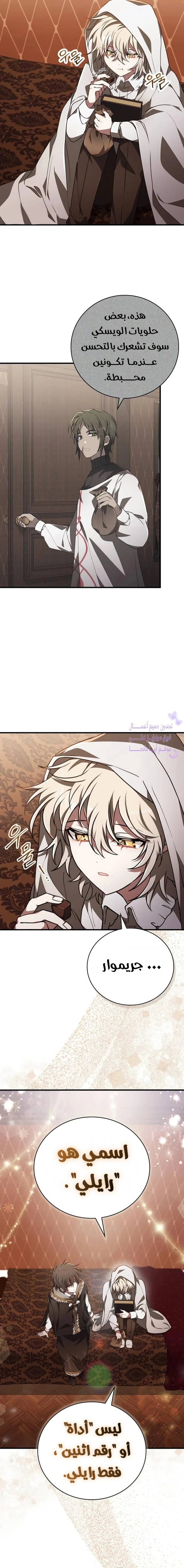 Read I Become a Legendary Arch Mage by Reading a Book AR Manga Online