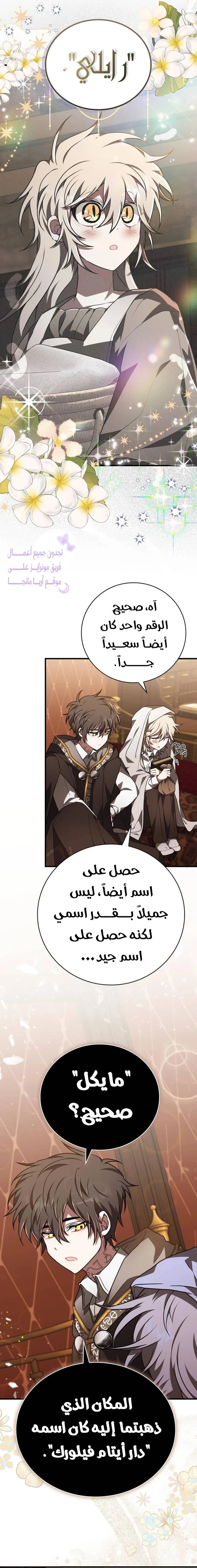 Read I Become a Legendary Arch Mage by Reading a Book AR Manga Online
