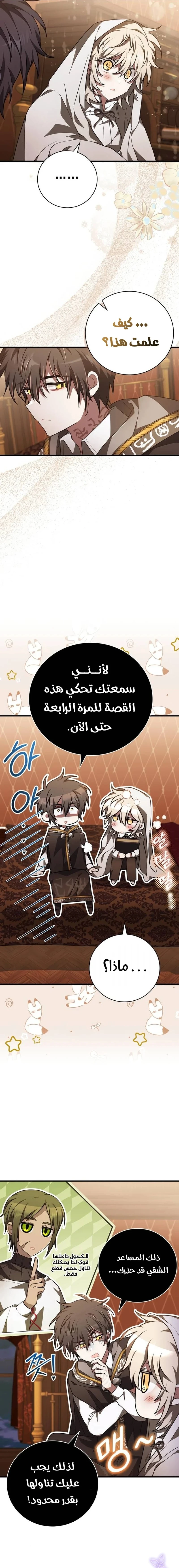 Read I Become a Legendary Arch Mage by Reading a Book AR Manga Online