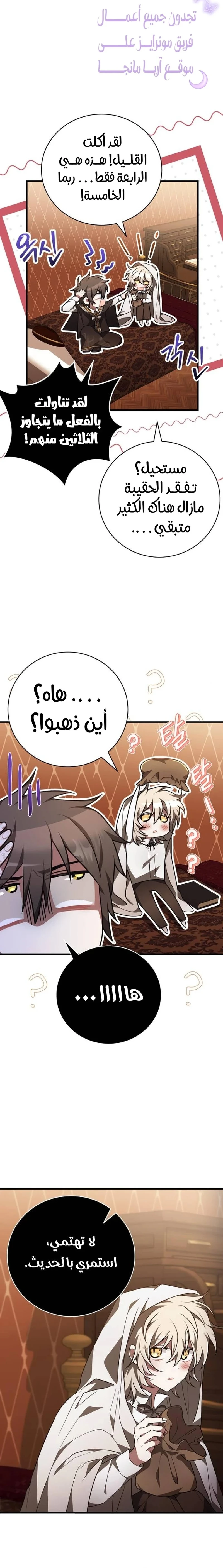 Read I Become a Legendary Arch Mage by Reading a Book AR Manga Online