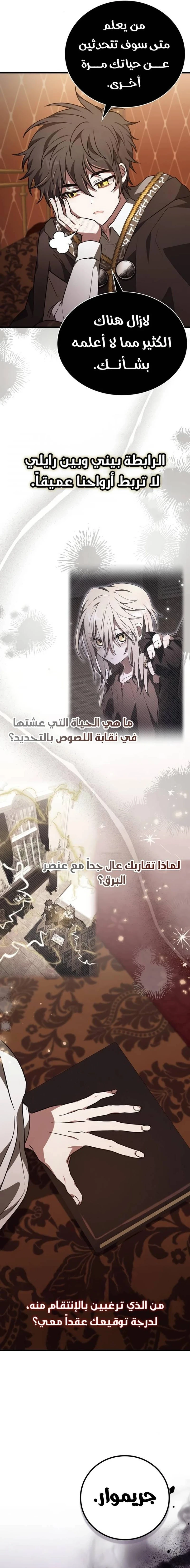 Read I Become a Legendary Arch Mage by Reading a Book AR Manga Online