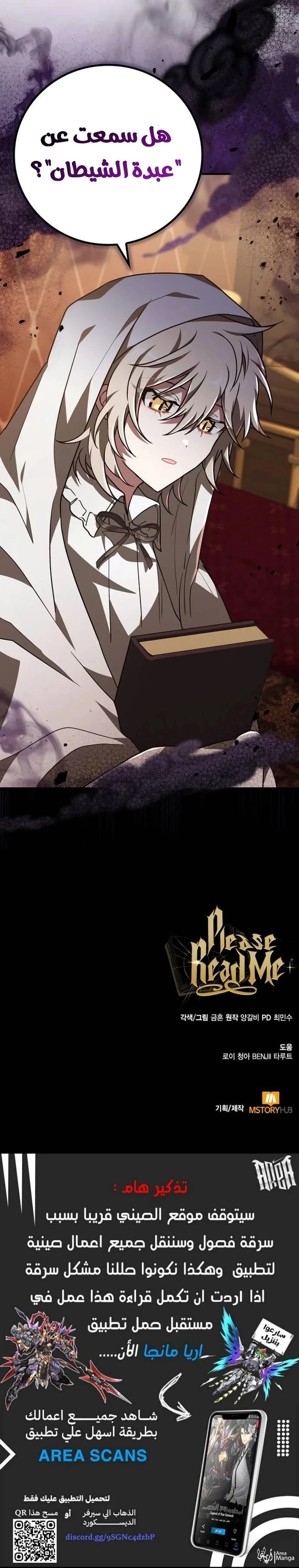 Read I Become a Legendary Arch Mage by Reading a Book AR Manga Online
