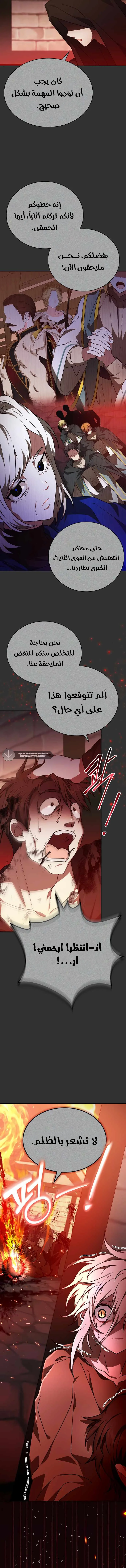 Read I Become a Legendary Arch Mage by Reading a Book AR Manga Online