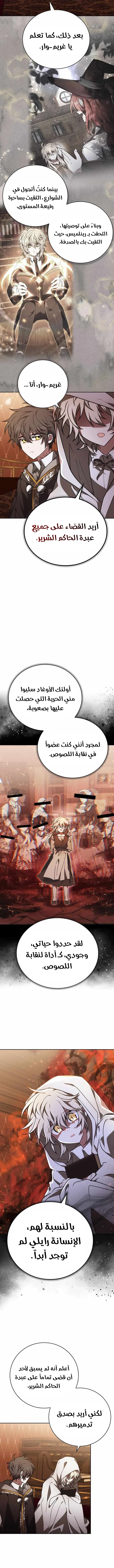 Read I Become a Legendary Arch Mage by Reading a Book AR Manga Online