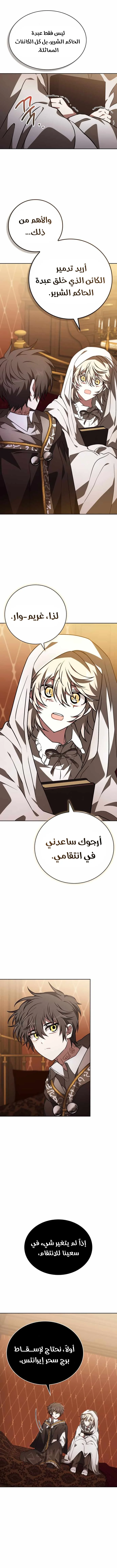 Read I Become a Legendary Arch Mage by Reading a Book AR Manga Online