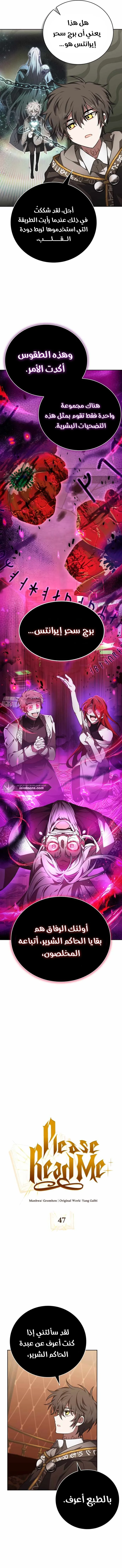 Read I Become a Legendary Arch Mage by Reading a Book AR Manga Online