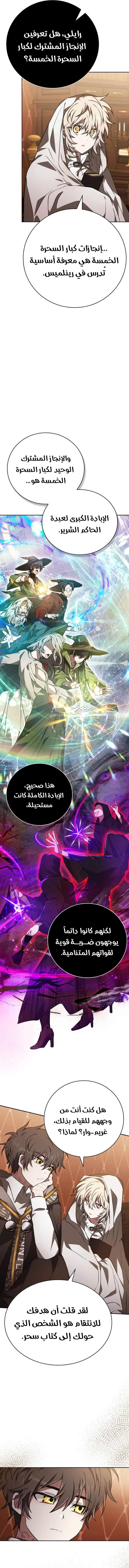 Read I Become a Legendary Arch Mage by Reading a Book AR Manga Online