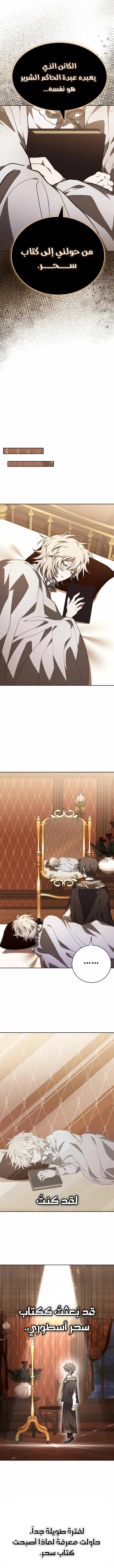 Read I Become a Legendary Arch Mage by Reading a Book AR Manga Online