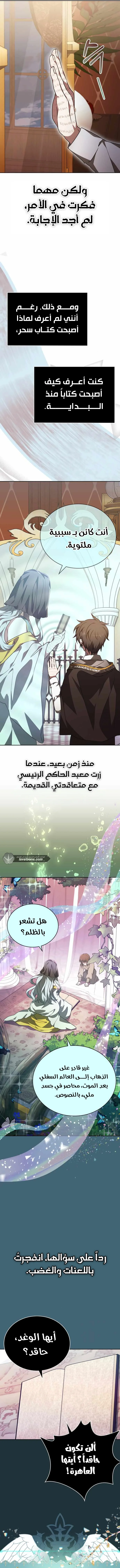 Read I Become a Legendary Arch Mage by Reading a Book AR Manga Online