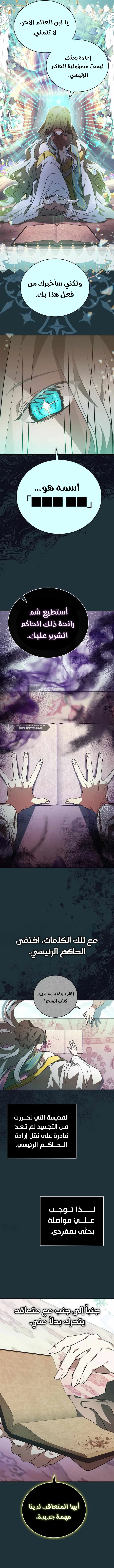 Read I Become a Legendary Arch Mage by Reading a Book AR Manga Online