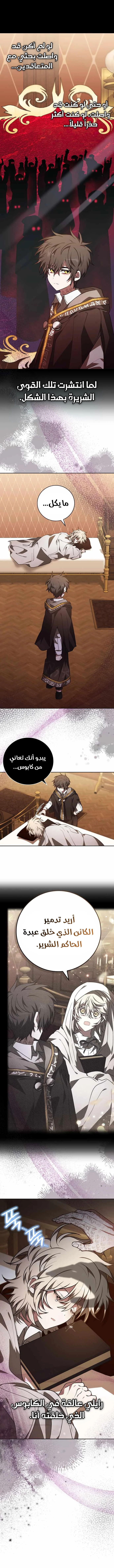 Read I Become a Legendary Arch Mage by Reading a Book AR Manga Online