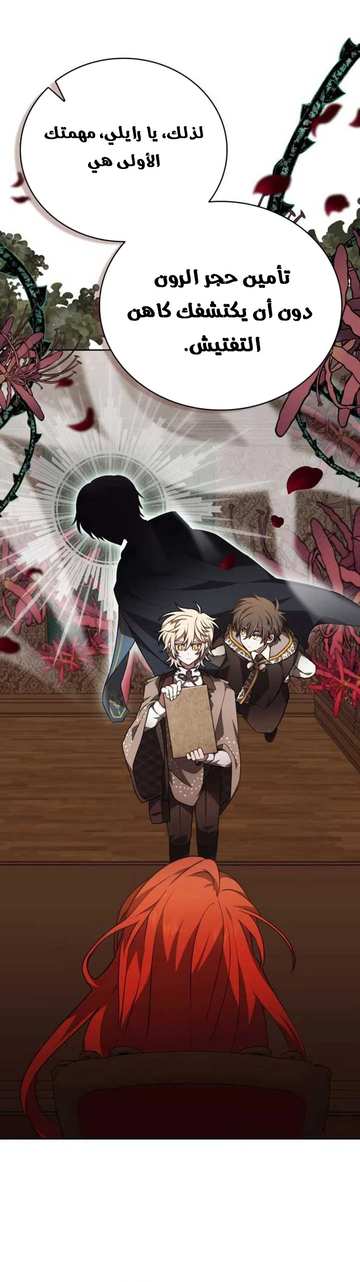 Read I Become a Legendary Arch Mage by Reading a Book AR Manga Online