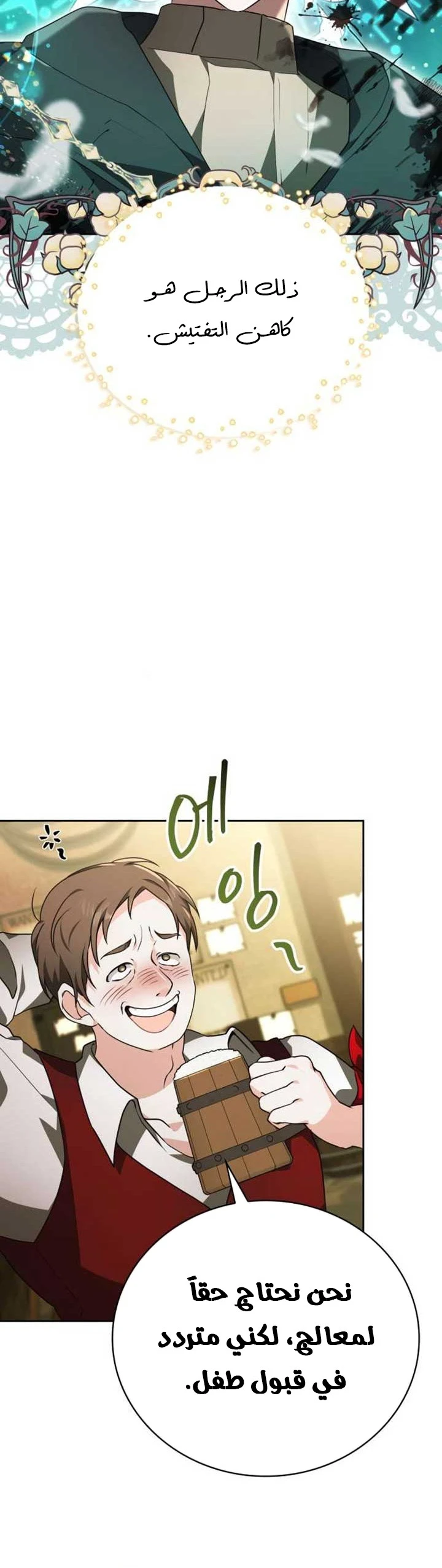 Read I Become a Legendary Arch Mage by Reading a Book AR Manga Online