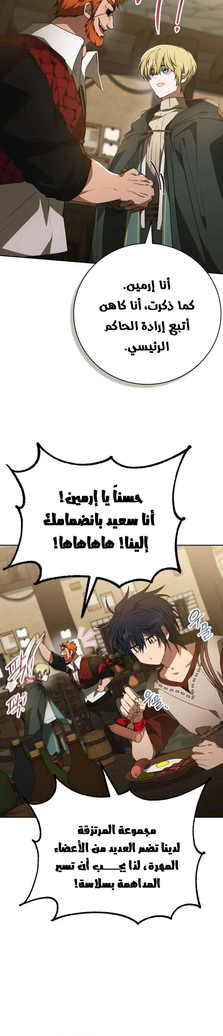 Read I Become a Legendary Arch Mage by Reading a Book AR Manga Online