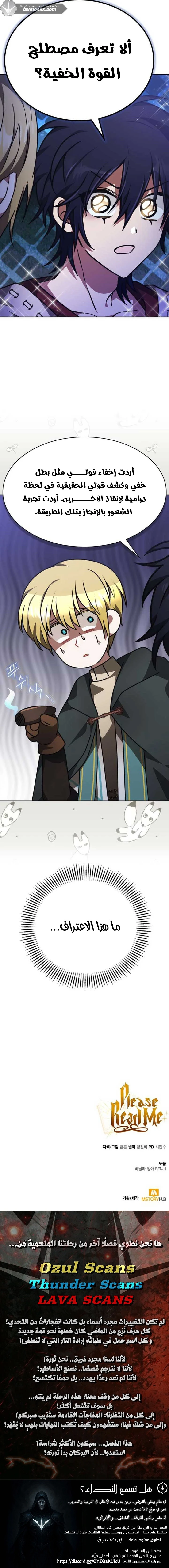 Read I Become a Legendary Arch Mage by Reading a Book AR Manga Online