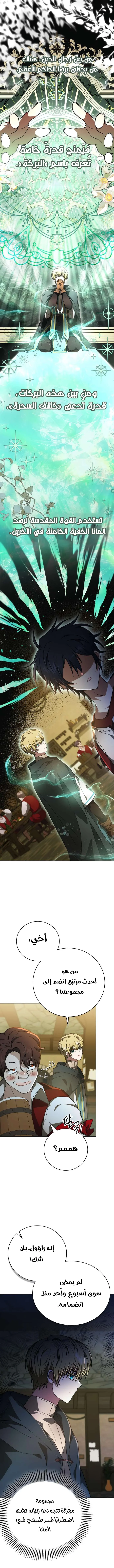 Read I Become a Legendary Arch Mage by Reading a Book AR Manga Online
