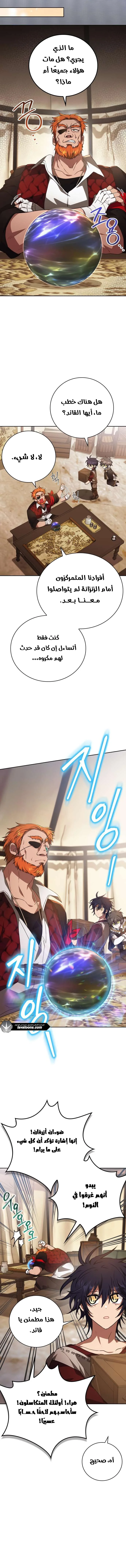 Read I Become a Legendary Arch Mage by Reading a Book AR Manga Online