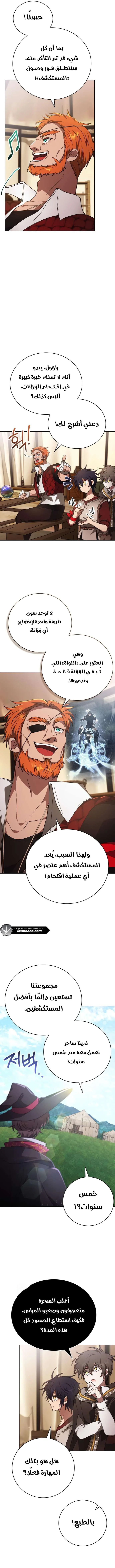 Read I Become a Legendary Arch Mage by Reading a Book AR Manga Online