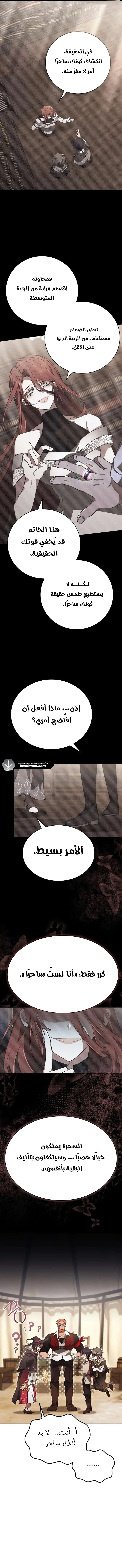 Read I Become a Legendary Arch Mage by Reading a Book AR Manga Online