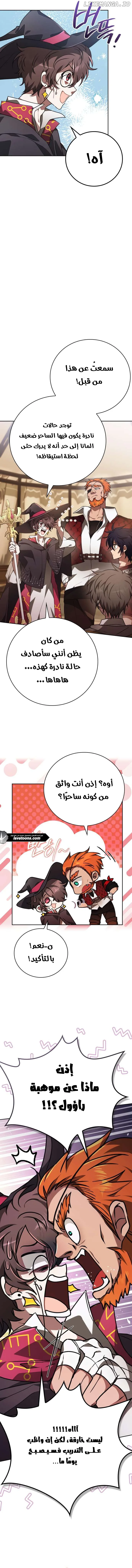 Read I Become a Legendary Arch Mage by Reading a Book AR Manga Online