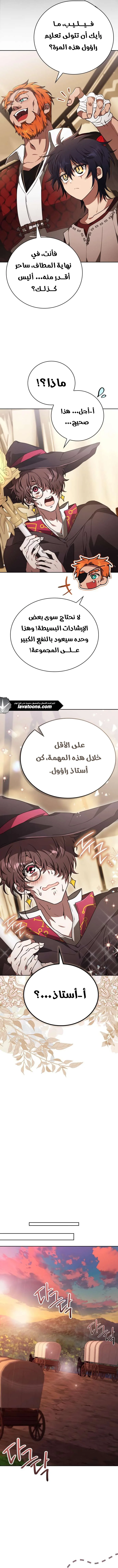 Read I Become a Legendary Arch Mage by Reading a Book AR Manga Online