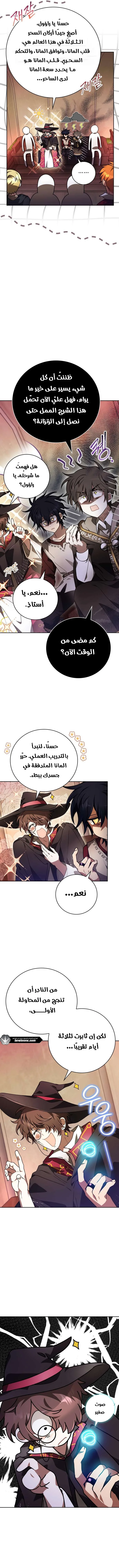 Read I Become a Legendary Arch Mage by Reading a Book AR Manga Online