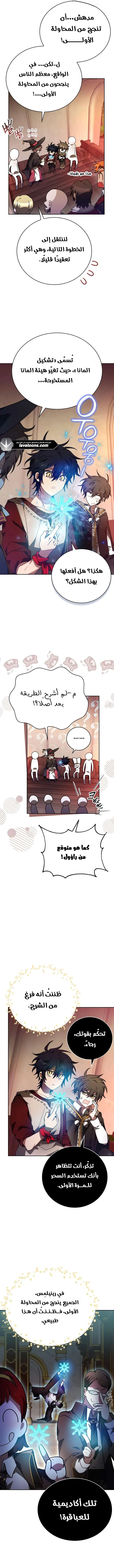 Read I Become a Legendary Arch Mage by Reading a Book AR Manga Online