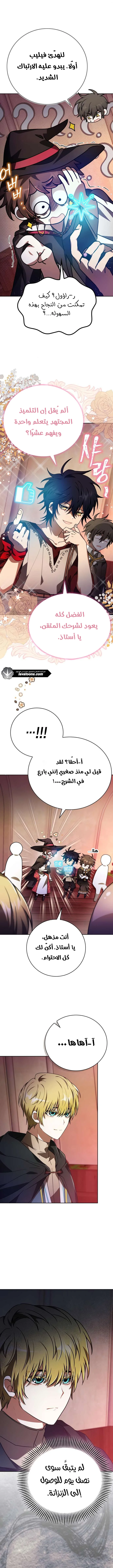 Read I Become a Legendary Arch Mage by Reading a Book AR Manga Online