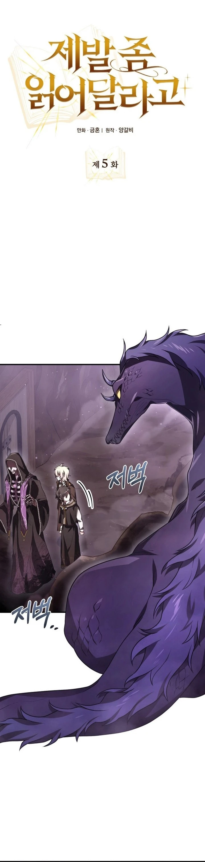 Read I Become a Legendary Arch Mage by Reading a Book AR Manga Online