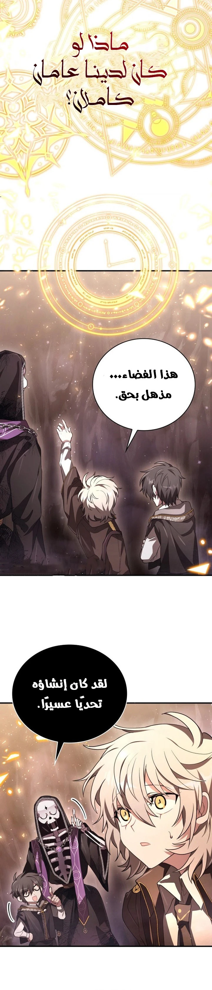 Read I Become a Legendary Arch Mage by Reading a Book AR Manga Online