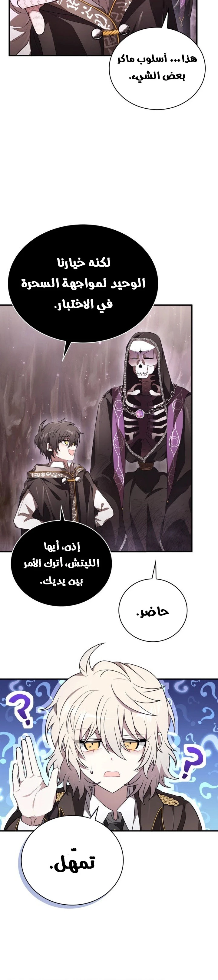 Read I Become a Legendary Arch Mage by Reading a Book AR Manga Online