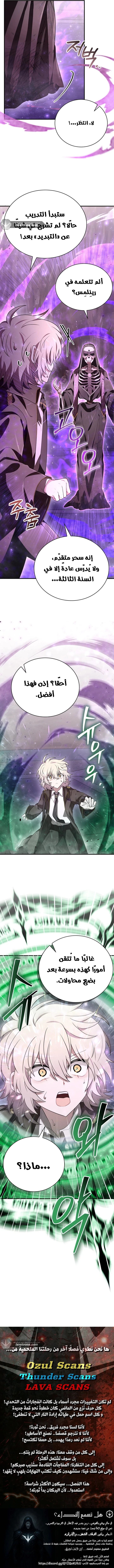 Read I Become a Legendary Arch Mage by Reading a Book AR Manga Online