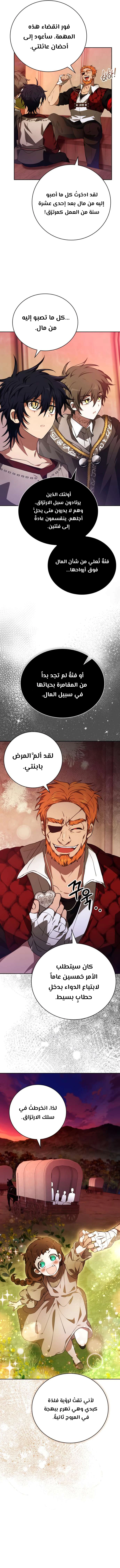 Read I Become a Legendary Arch Mage by Reading a Book AR Manga Online